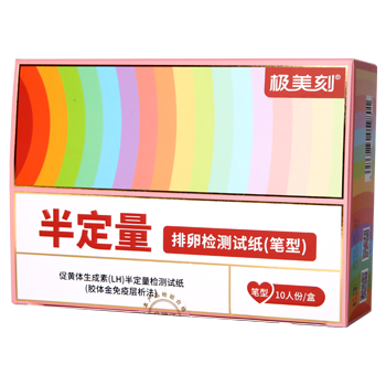 极美刻半定量排卵检测笔
